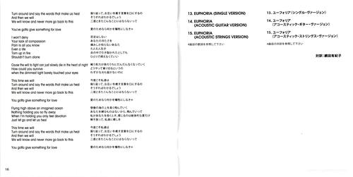 Heal Lyrics Booklet (Japanese Edition) - 8.jpg