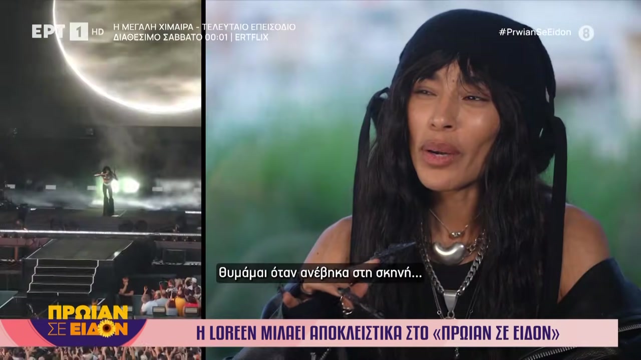 Loreen Speaks Exclusively To Morning In My Eyes thumbnail